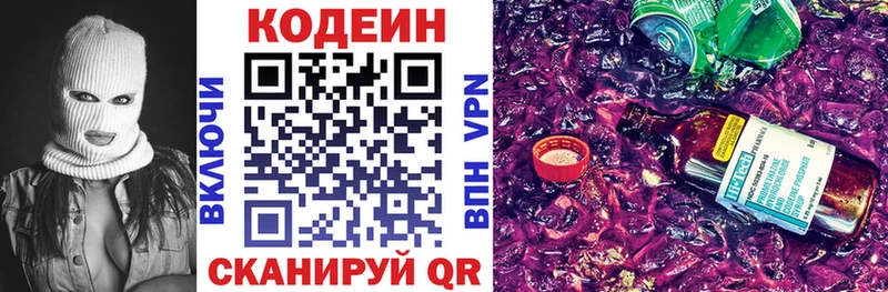 где можно купить наркотик  Тотьма  Codein Purple Drank 