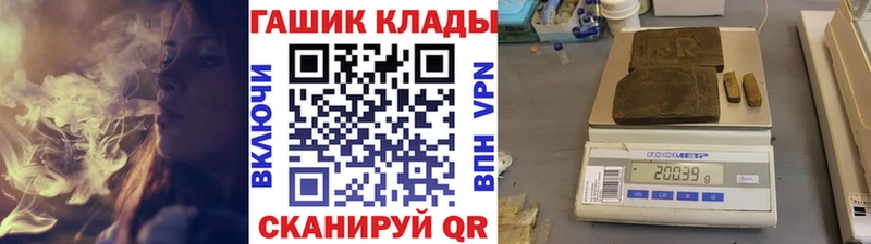 ГАШИШ хэш  цена наркотик  Тотьма 