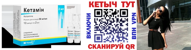 Кетамин VHQ  мега рабочий сайт  Тотьма  хочу  