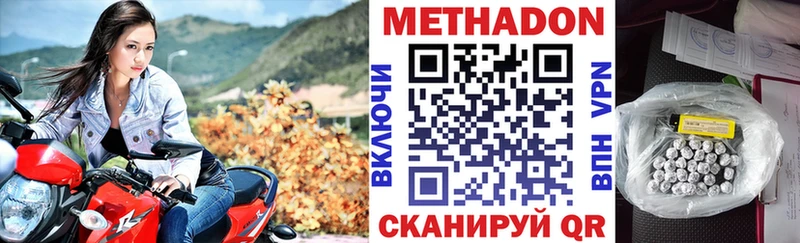 МЕТАДОН VHQ Тотьма